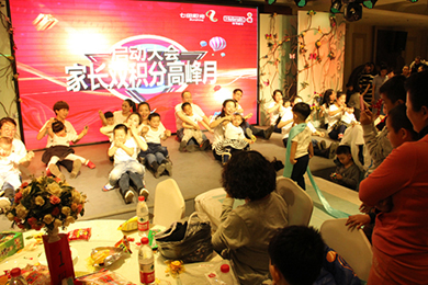 家長雙積分高分月啓動大會