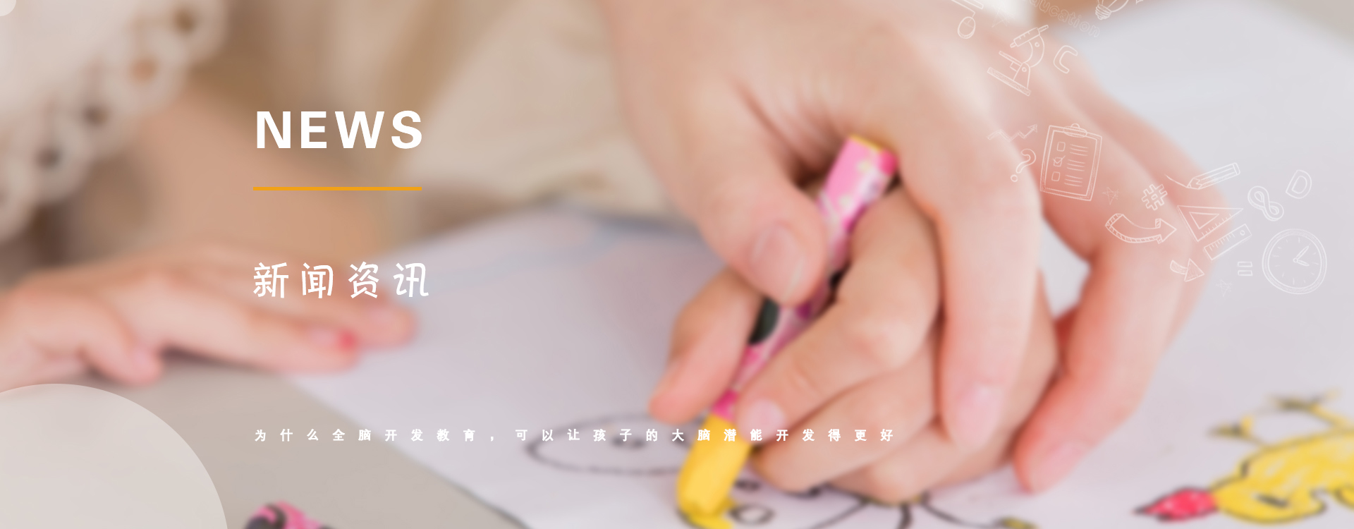 全腦開發培訓機構